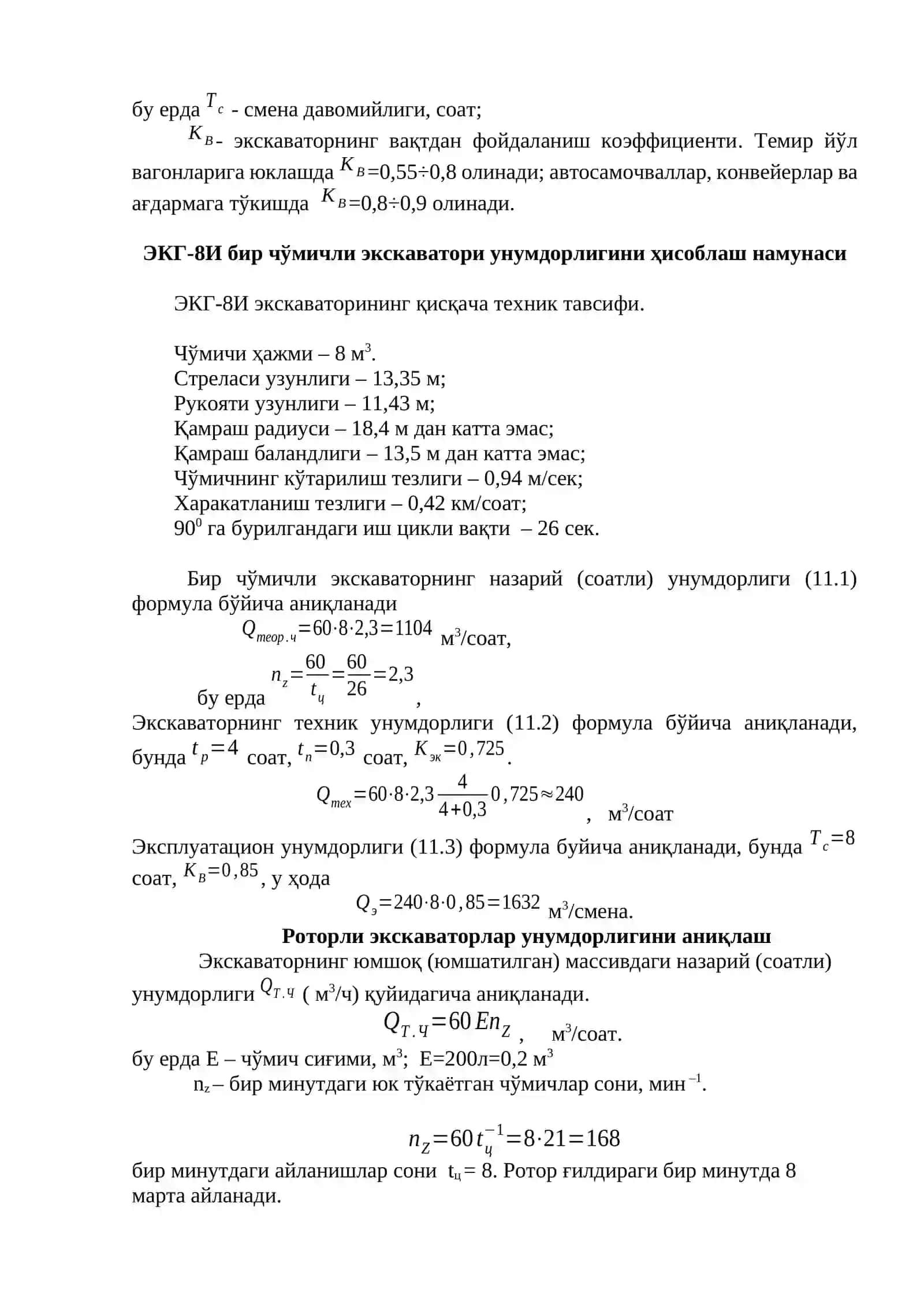 Экскаваторлар унумдорлигини ҳисоблаш 2