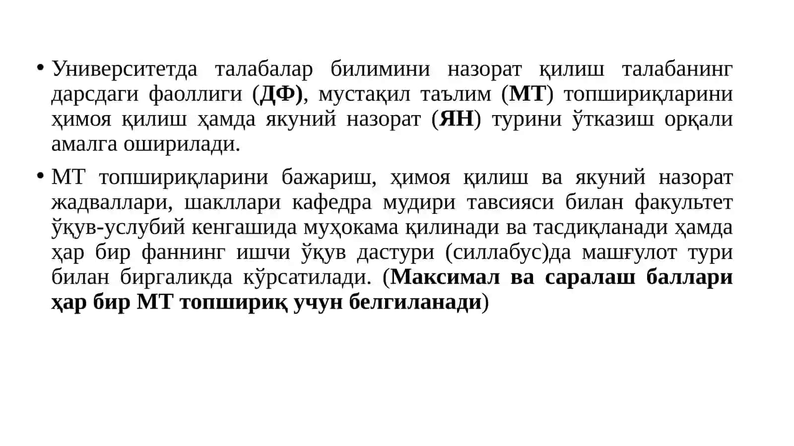 Талабалар билимини назорат қилиш тартиби ва баҳолаш мезони 2