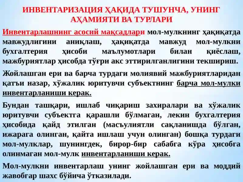 Инвентаризация ўтказиш ва натижасини расмийлаштириш 2