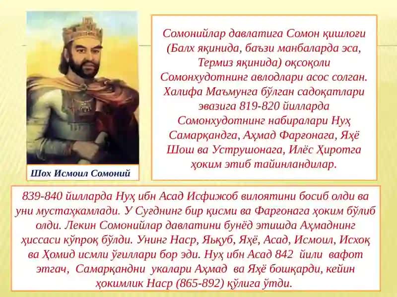 Сомонийлар давлатининг ташкил топиши 2