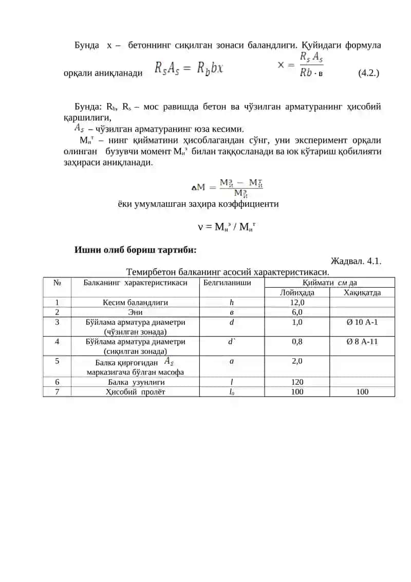 Лаборатория ишлари 2