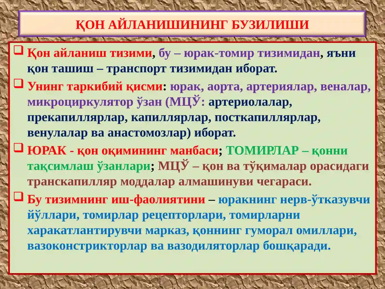 Қон айланишининг бузилиши. Артериал ва веноз тўлақонлик. Қон кетиши 2