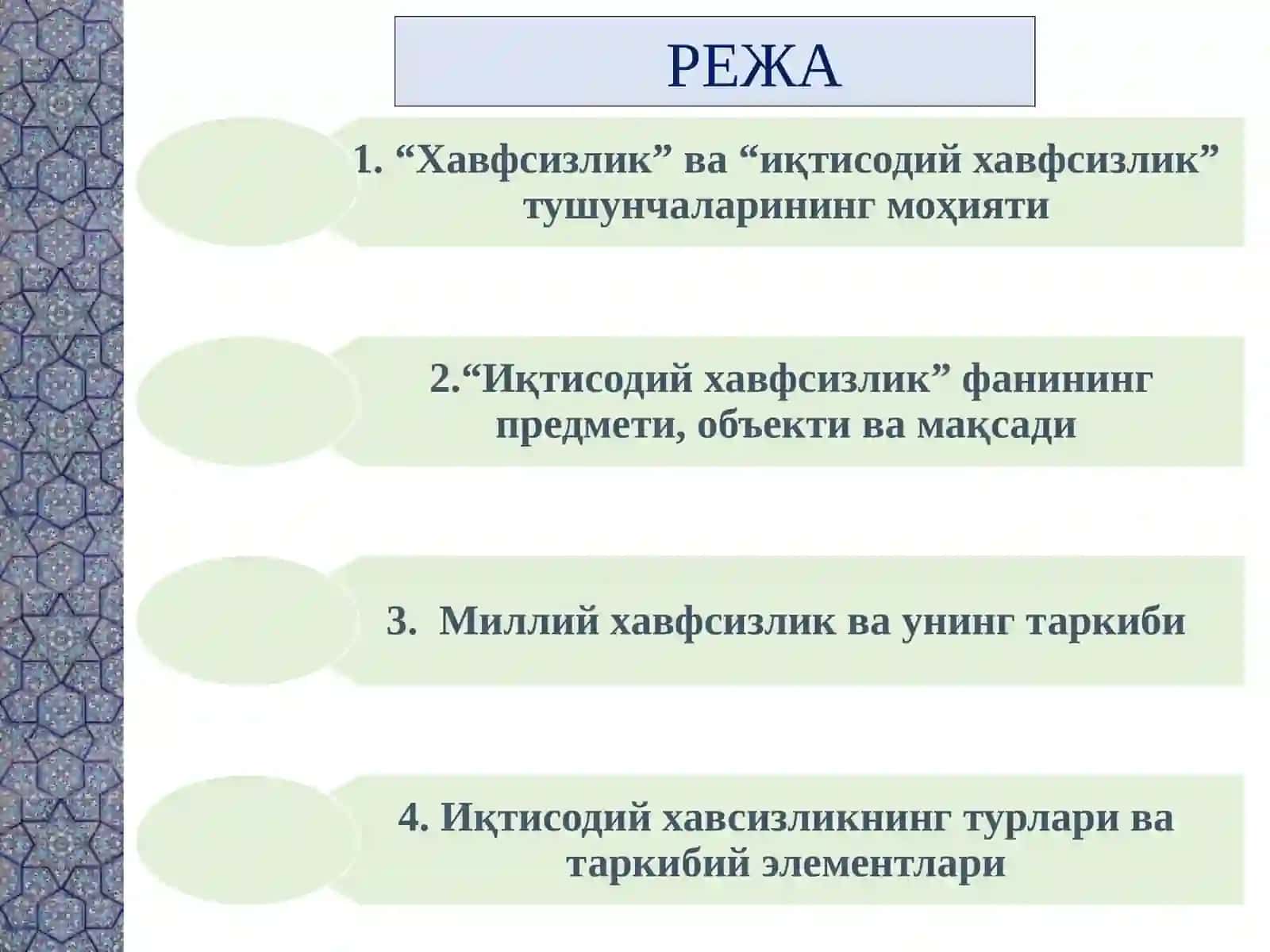 КАРОХАНАНИНГ ТИЖОРАТ СИРИ ВА ИҚТИСОДИЙ ХАФСИЗЛИК 2