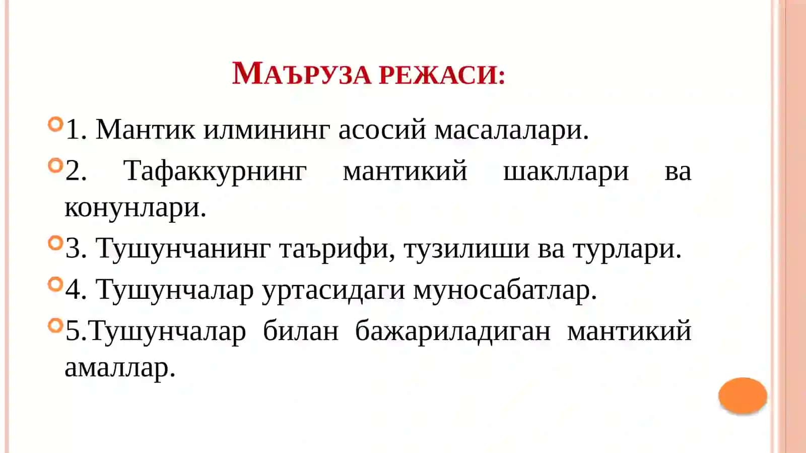 Мантиқ 2