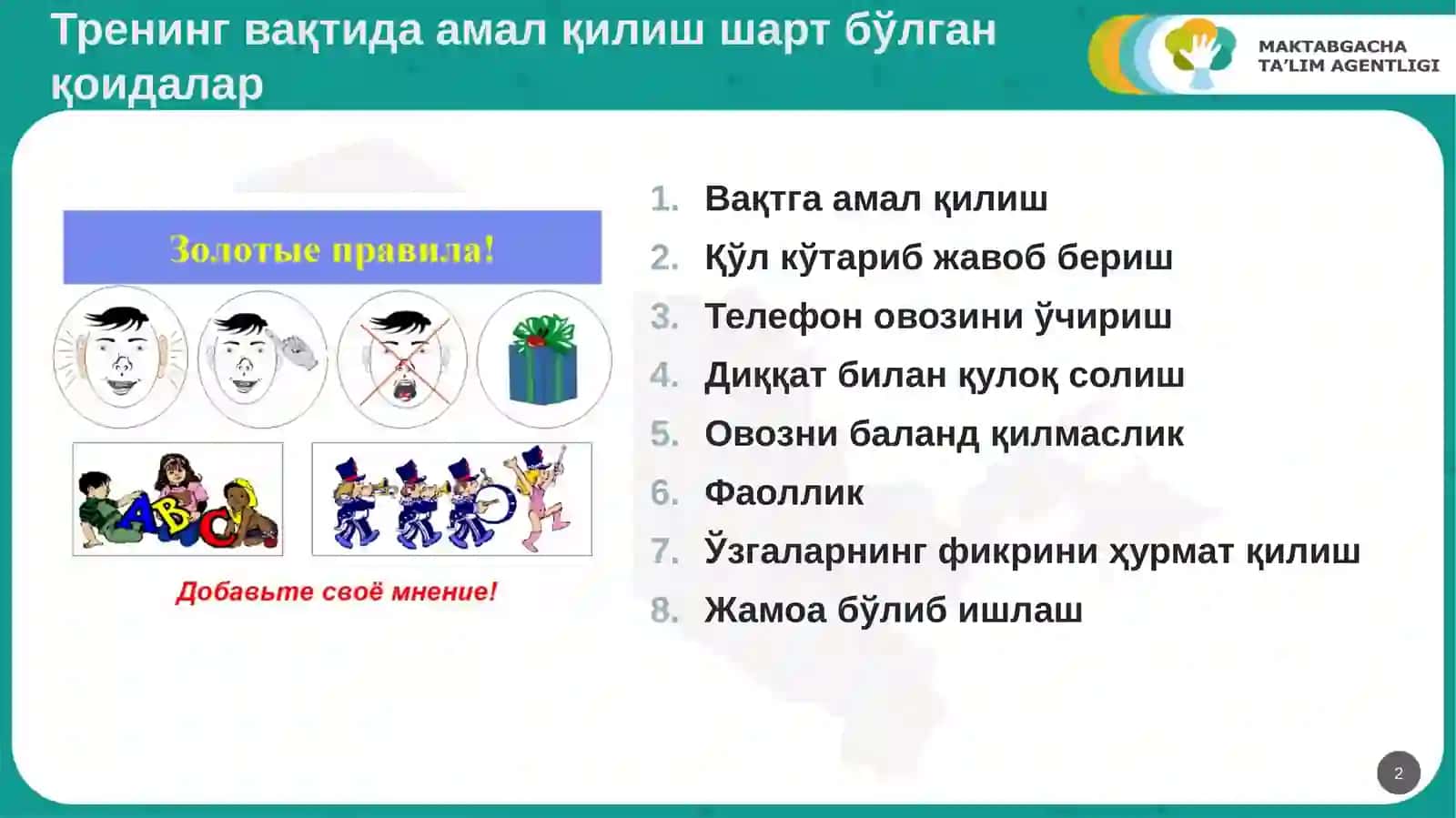 “Илк қадам” давлат ўқув дастури асосида ривожлантирувчи муҳитни ташкил этишда янгичаёндошувлар 2