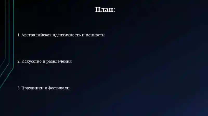 Avstraliya madaniyati urf odati 2