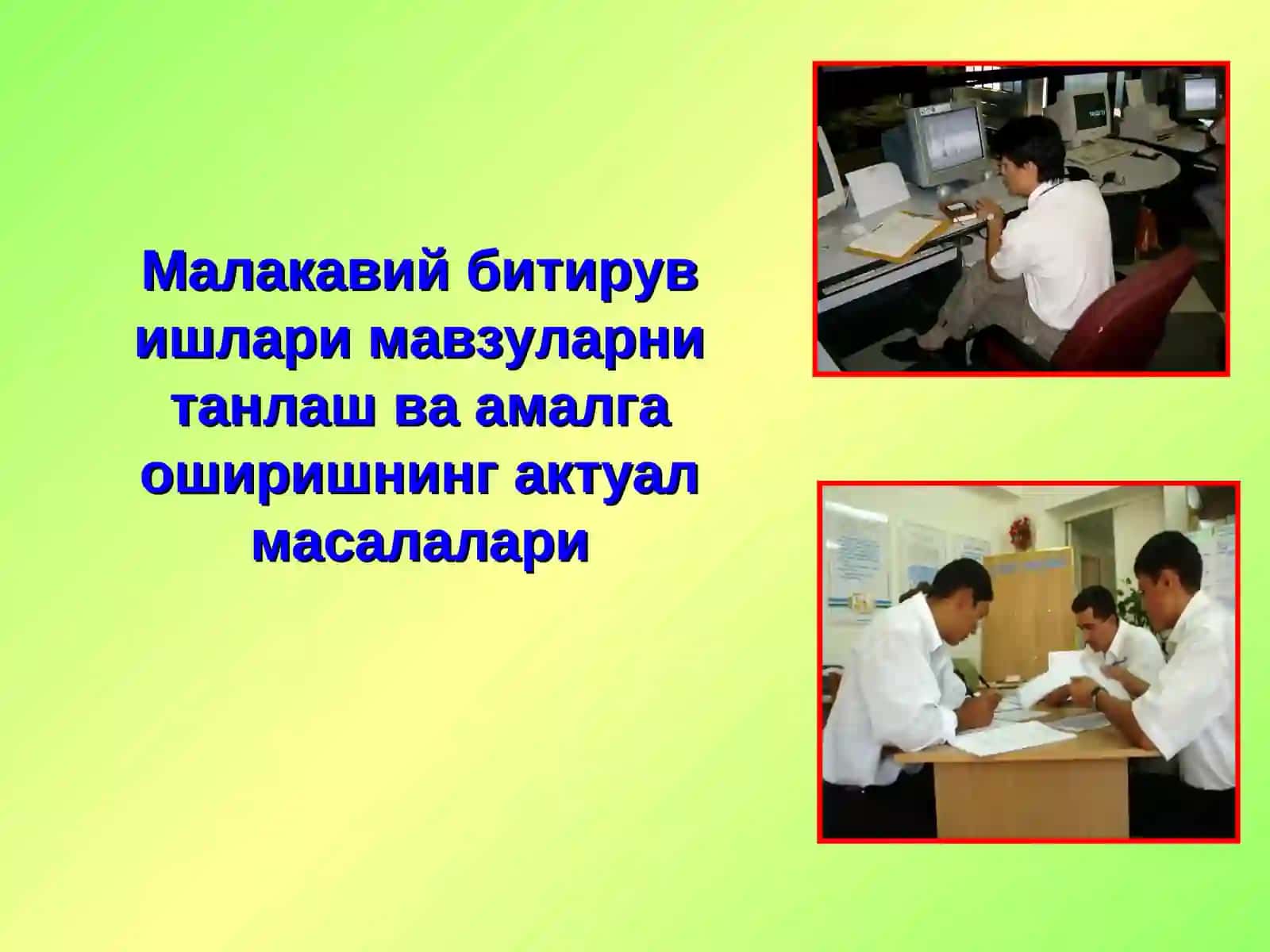 Малакавий битирув ишлари мавзуларни танлаш ва амалга оширишнинг актуал масалалари 2