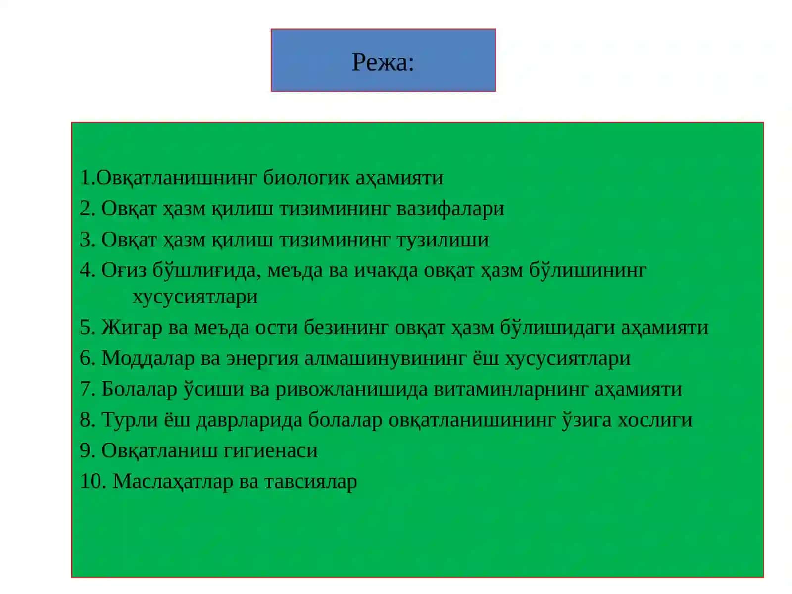 Овқат ҳазм қилиштизими 2