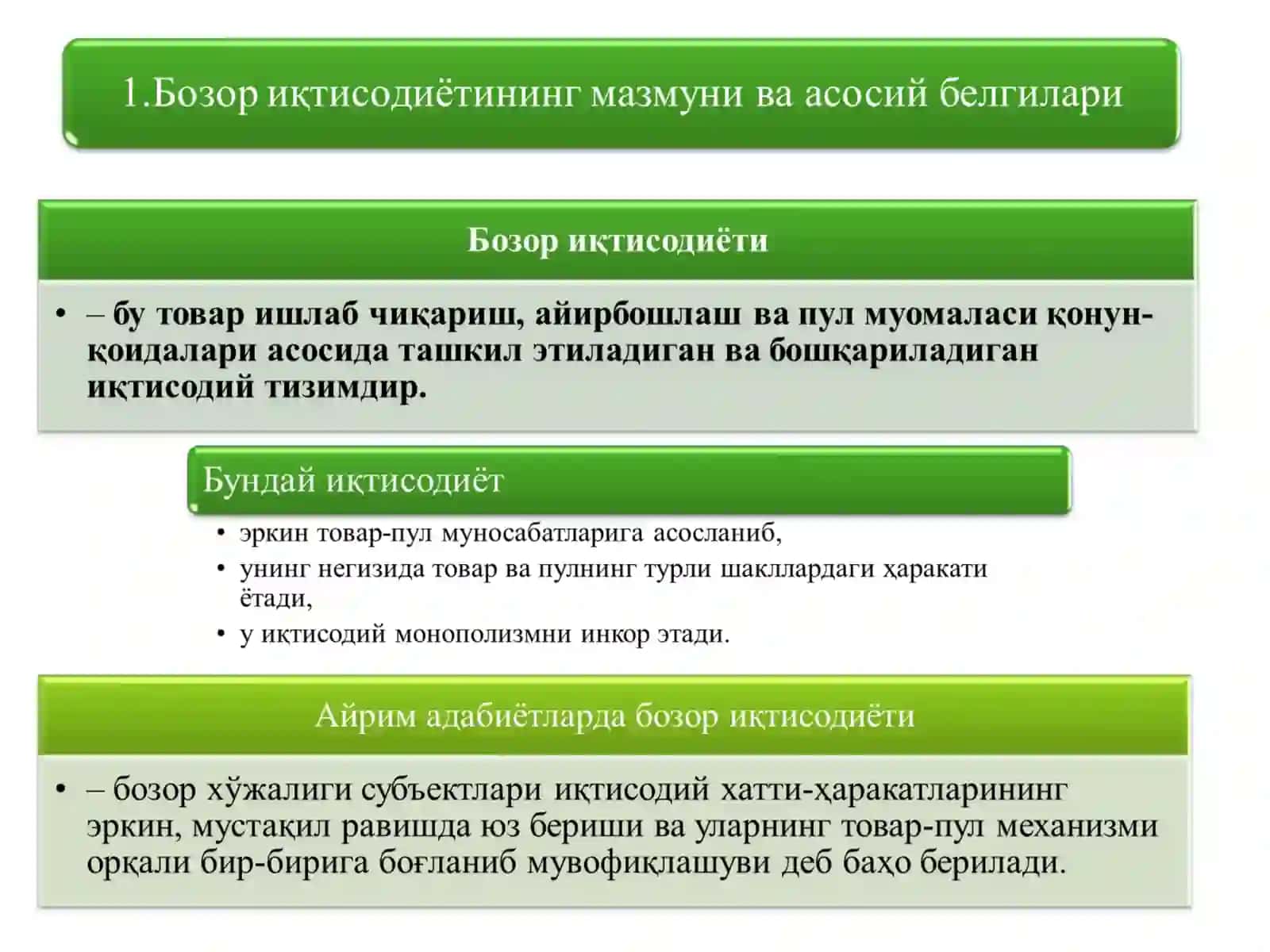 Банк 2