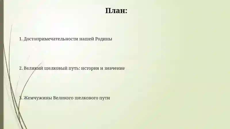 Великий шелковый путь: история и значение 2