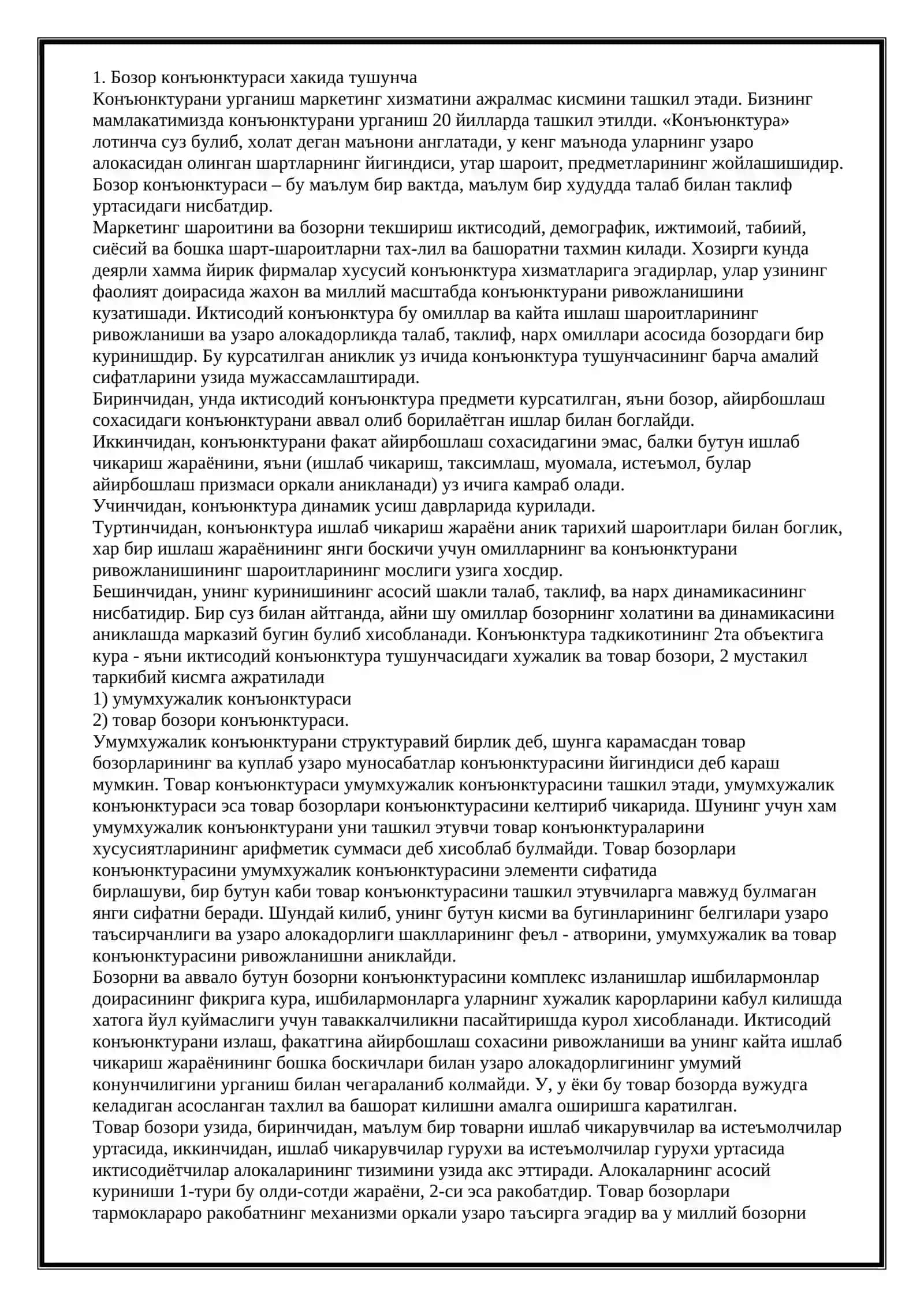 Бозор конъюнктурасини тадкик этиш ва башорат этиш 2