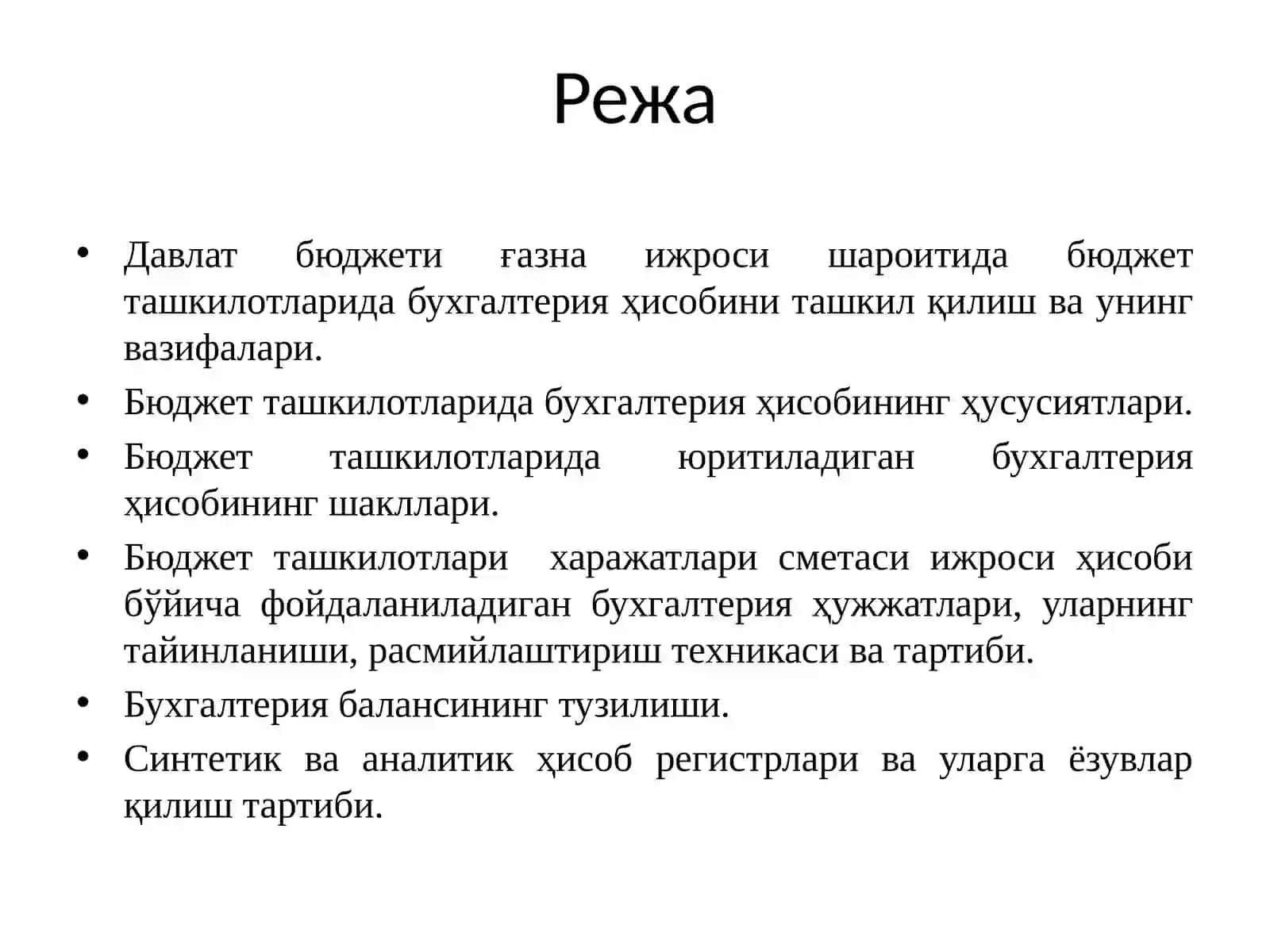 Byudjet tashkilotlarida Byudjet hisobining tashkiliy – uslubiy jihatlari 2