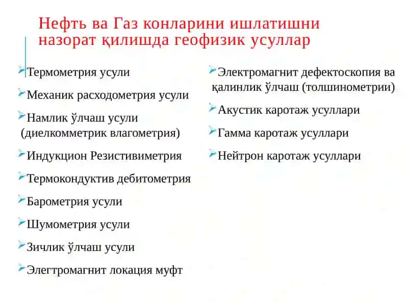 Neftkonlarni uzlash monitoringi usullari va texnologiyalari 2