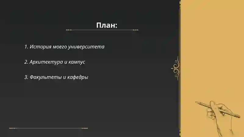 Мой университет 2