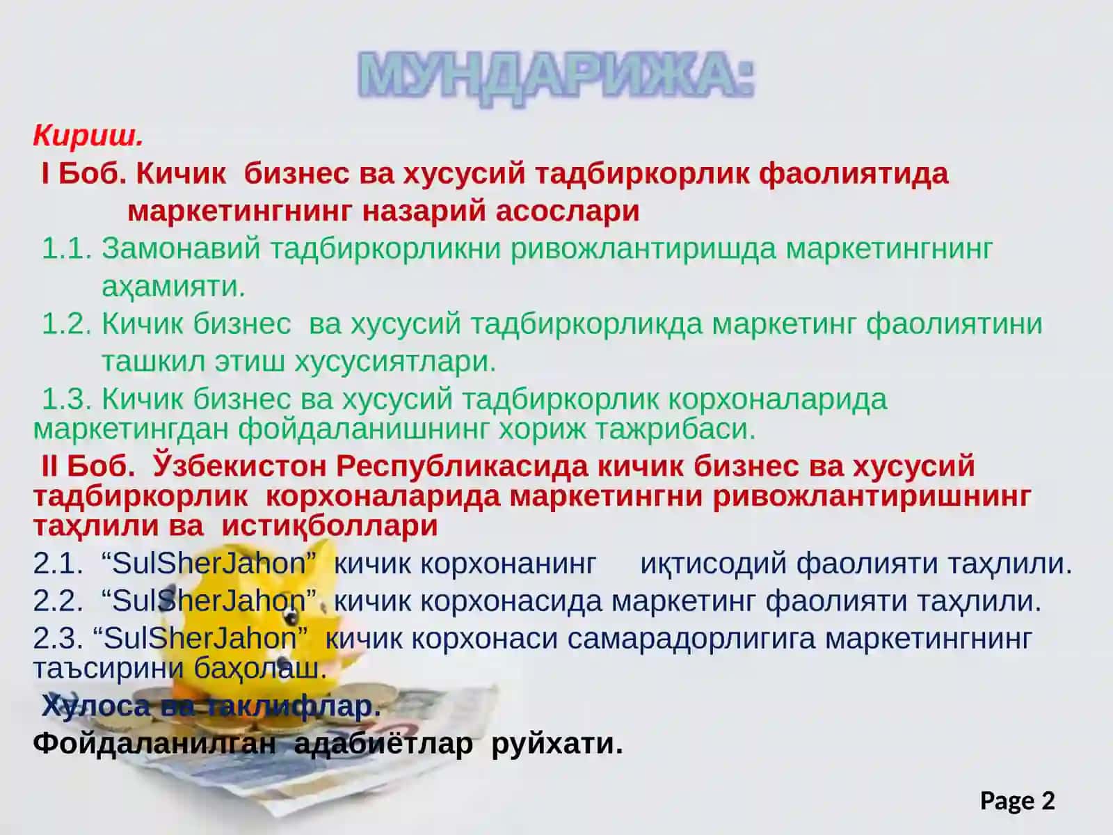 Кичик бизнес ва хусусий тадбиркорлик субъектларида маркетинг фаолиятини ташкил этиш 2
