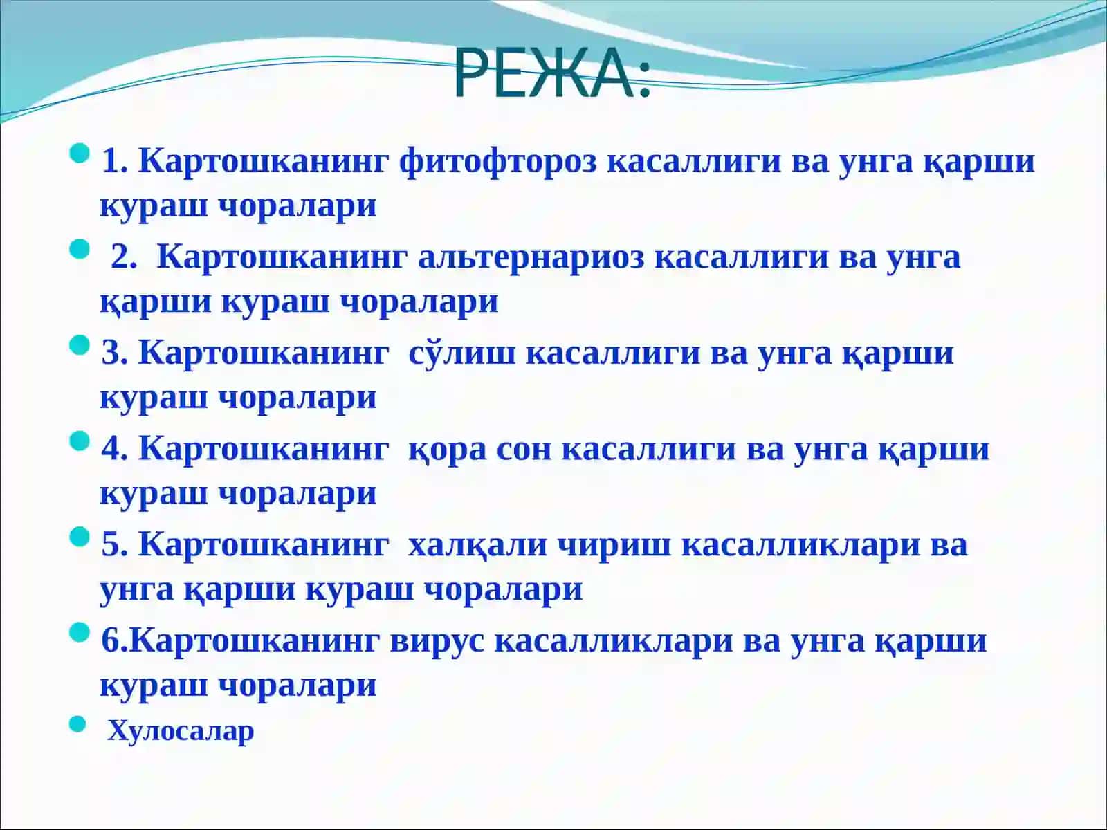КАРТОШКА КАСАЛЛИКЛАРИ ВА УЛАРГА ҚАРШИ КУРАШ ЧОРАЛАРИ 2