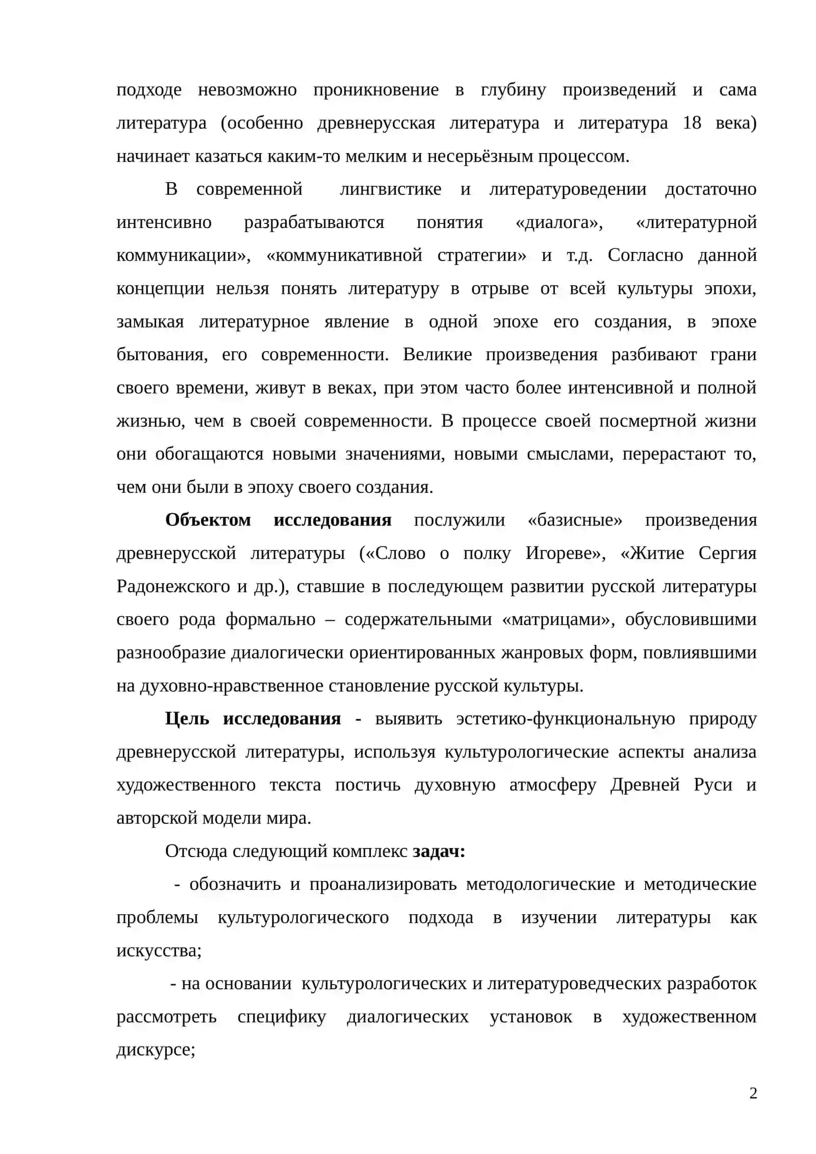 Она тили 2