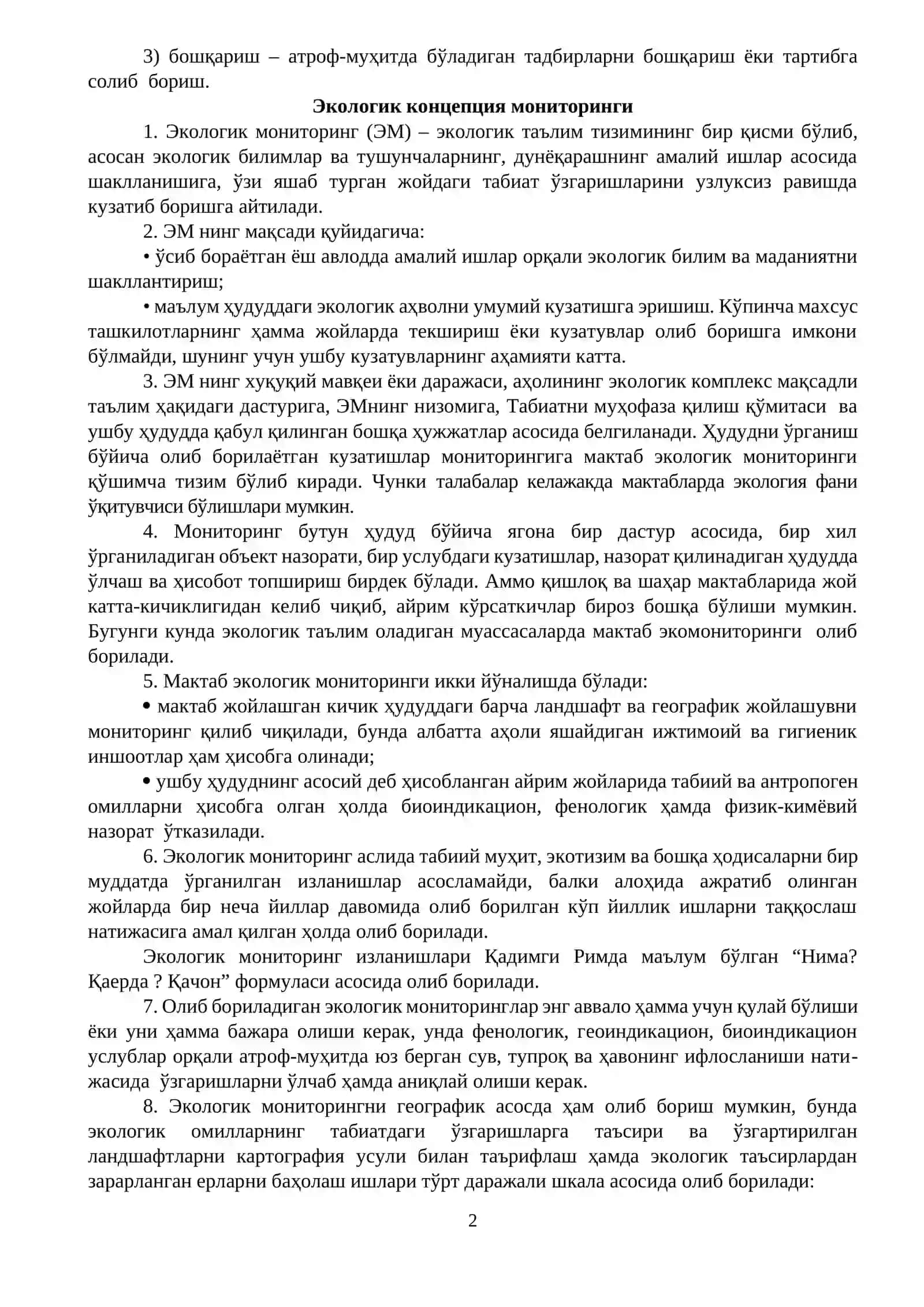 Экологик мониторингни ташкил қилиш 2