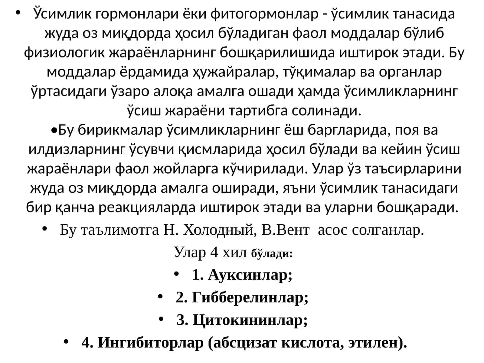 Физиологик фаол моддалар ва уларни қишлоқ хўжалигида қўлланилиши 2