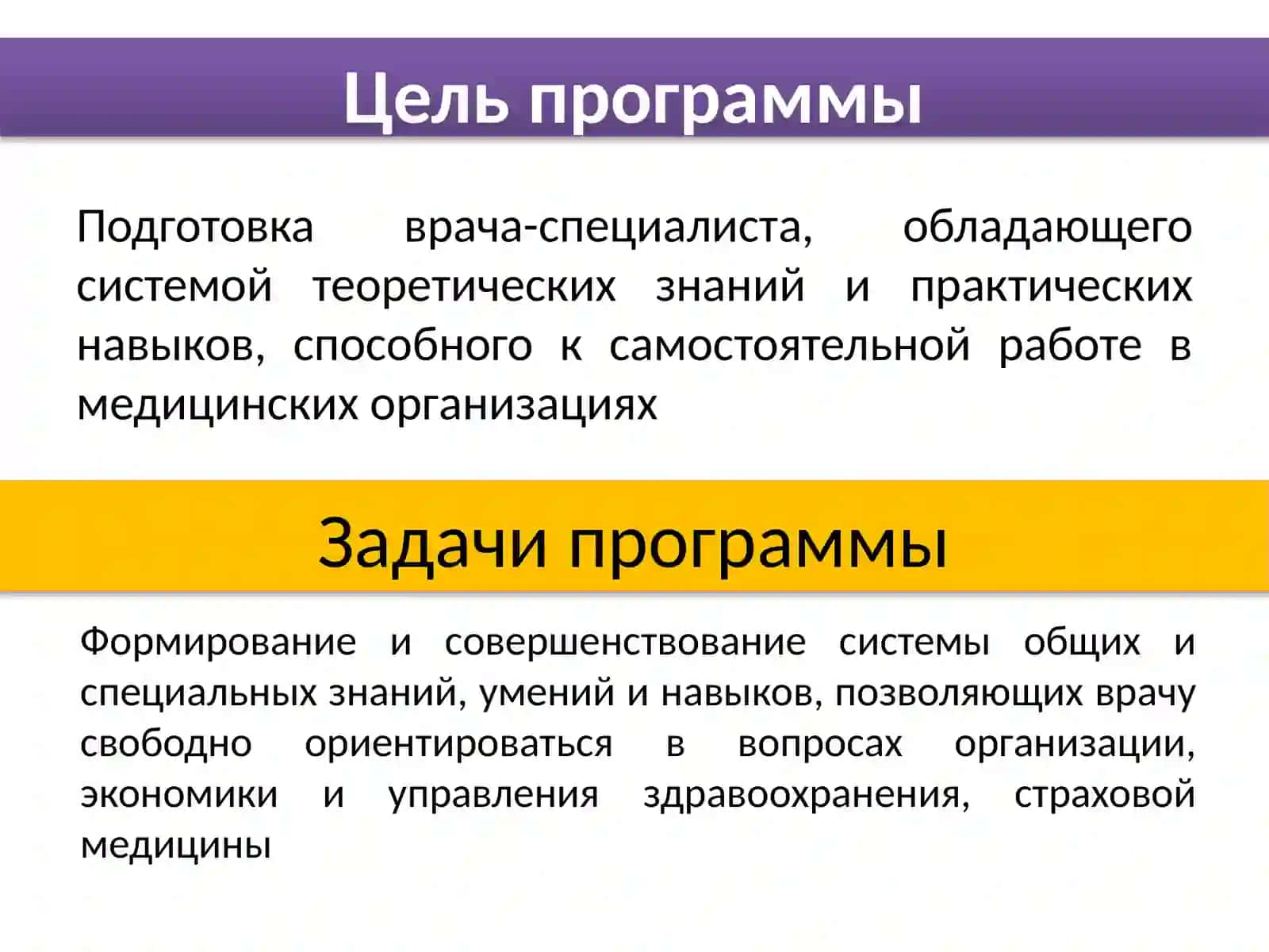 Общественное здоровье и здравоохранения 2