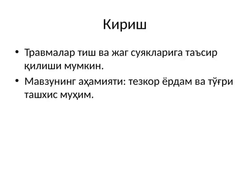 ТишваЖагСуякларинингШикастланишлариваСинишлари 2