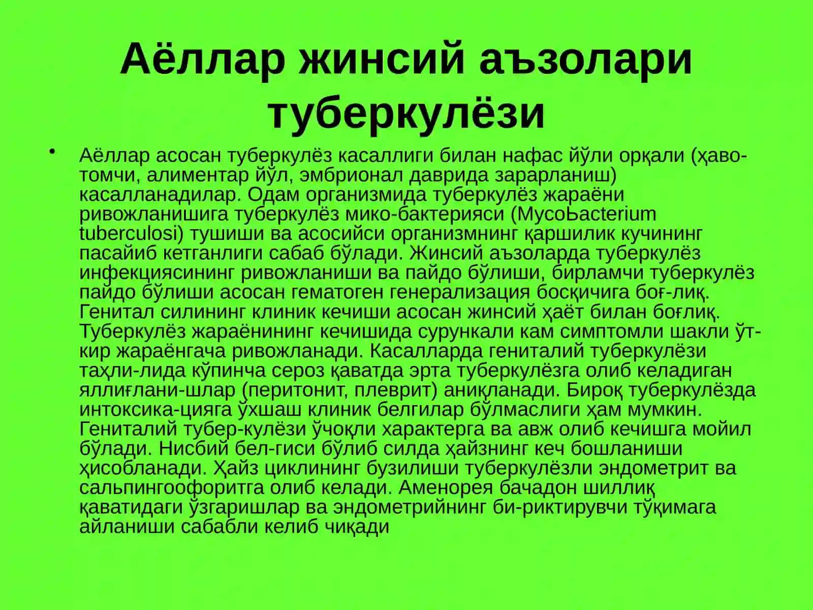 АЁЛЛАР ЖИНСИИ АЪЗОЛАРИНИНГ СПЕЦИФИК ЯЛЛИҒЛАНИШ КАСАЛЛИКЛАРИ 2