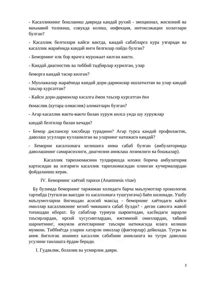 Паспортга оид маълумотлари 2