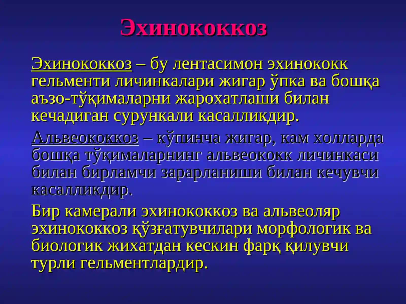 Эхинококкоз. Жигар ваўпка эхинококкози, инвазияси,клиник манзараси,диагностикаси, даволаш усуллари 2