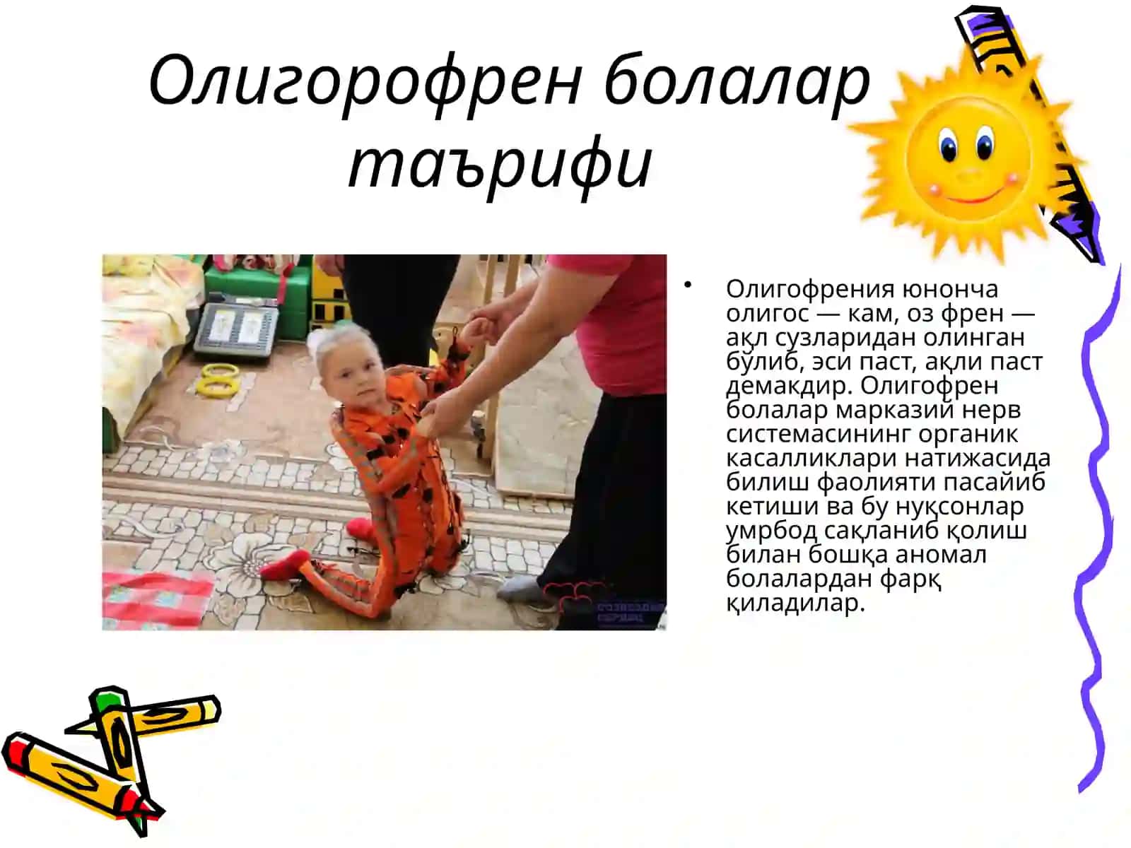 Intelektual rivojlanishda kamchiligi bolgan bolalar. Oligofrenopedagog kasbining ijtimoiy tavsifi 2