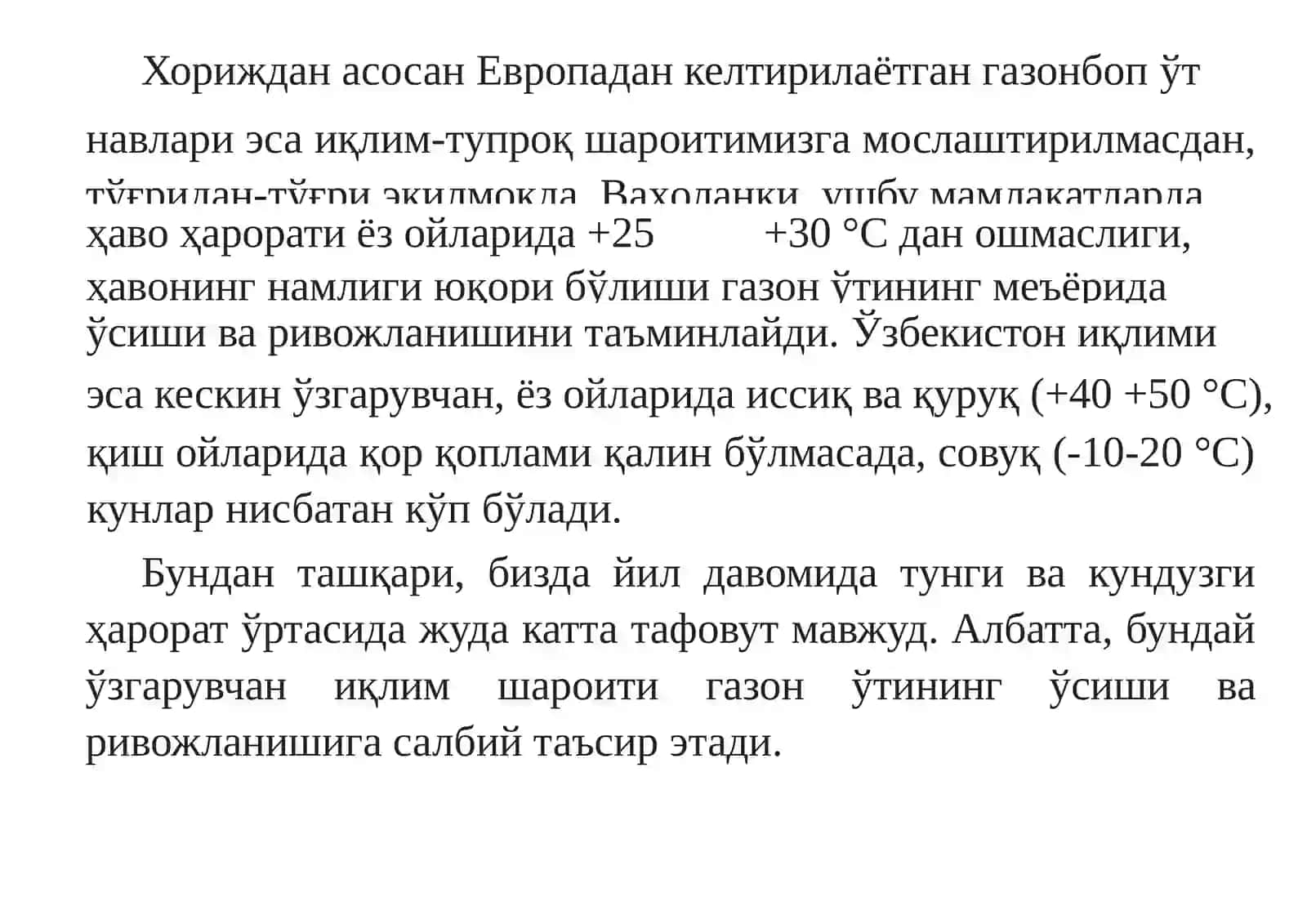 Газон экиш учунўтаралашмасини тайёрлаш ва унинг меъёри 2