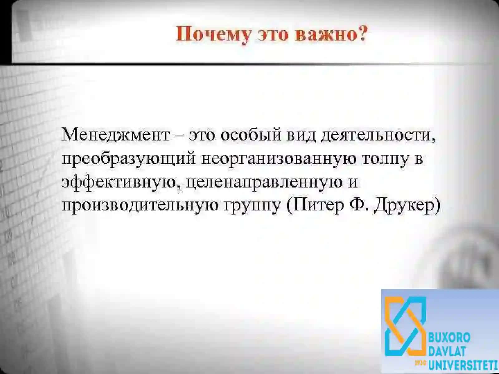 Основные подходы к управлению персонала 2