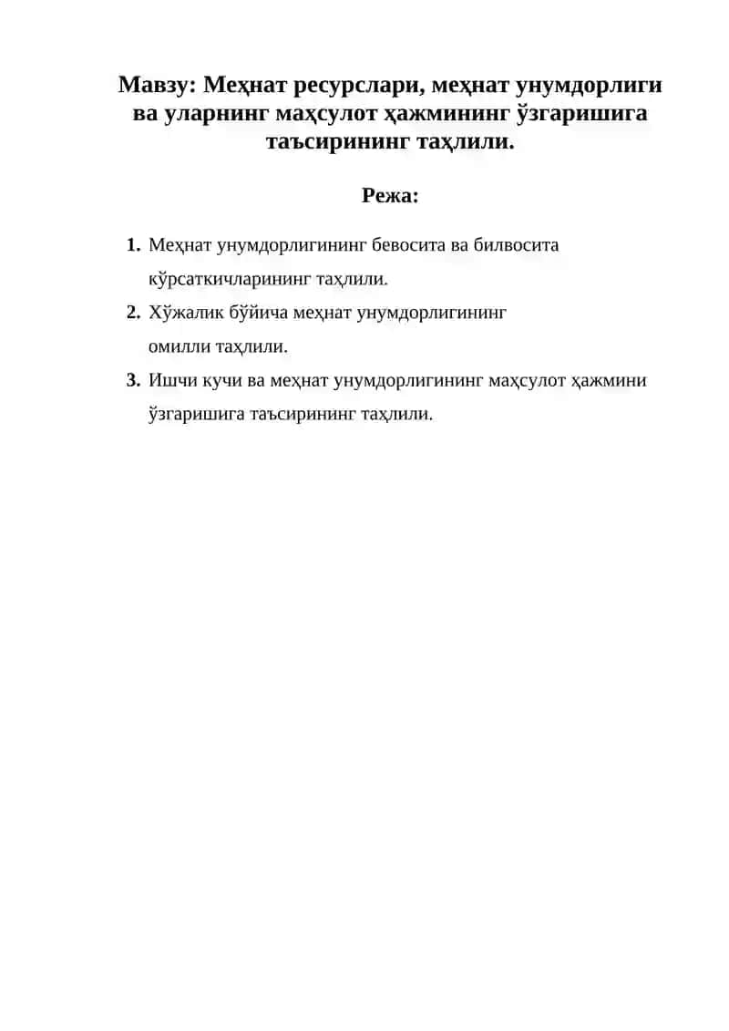 Меҳнат кўрсаткичлари тахлили 2