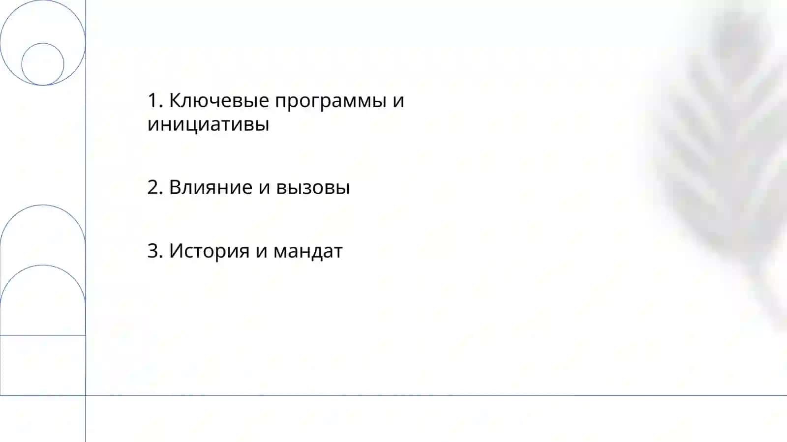Всемирная организация здравоохранения 2