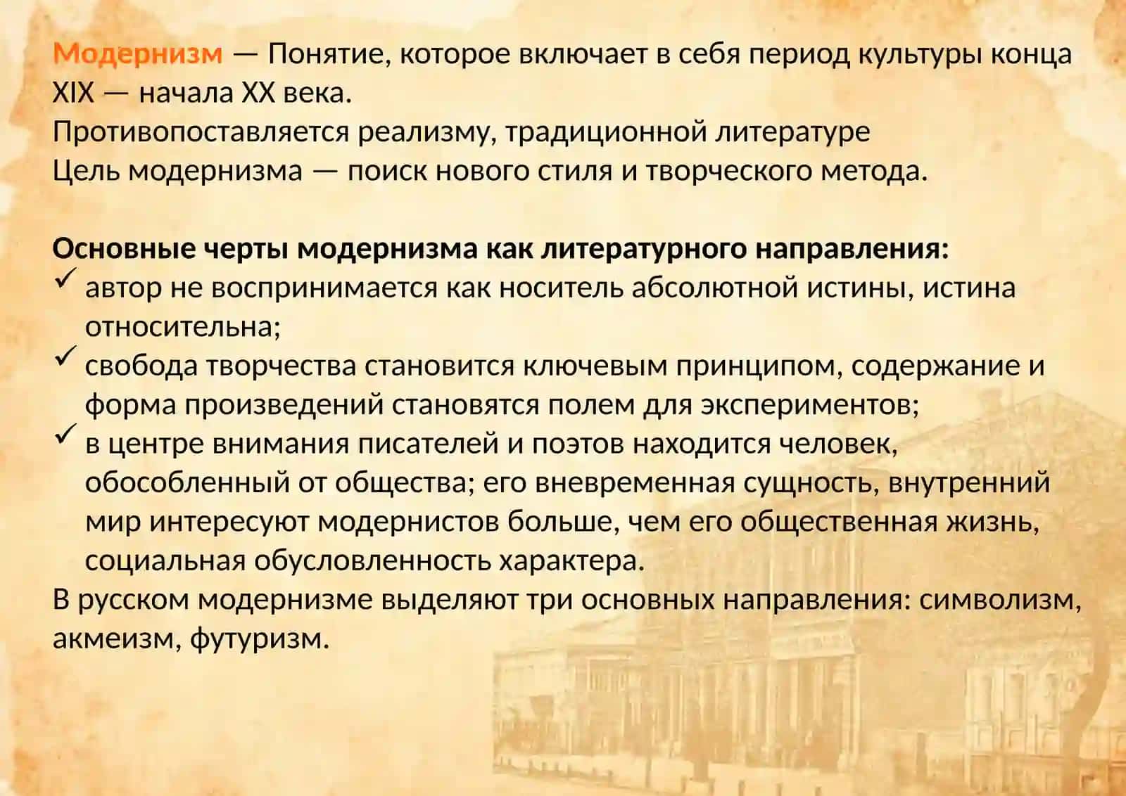 СИМВОЛИЗМ 2