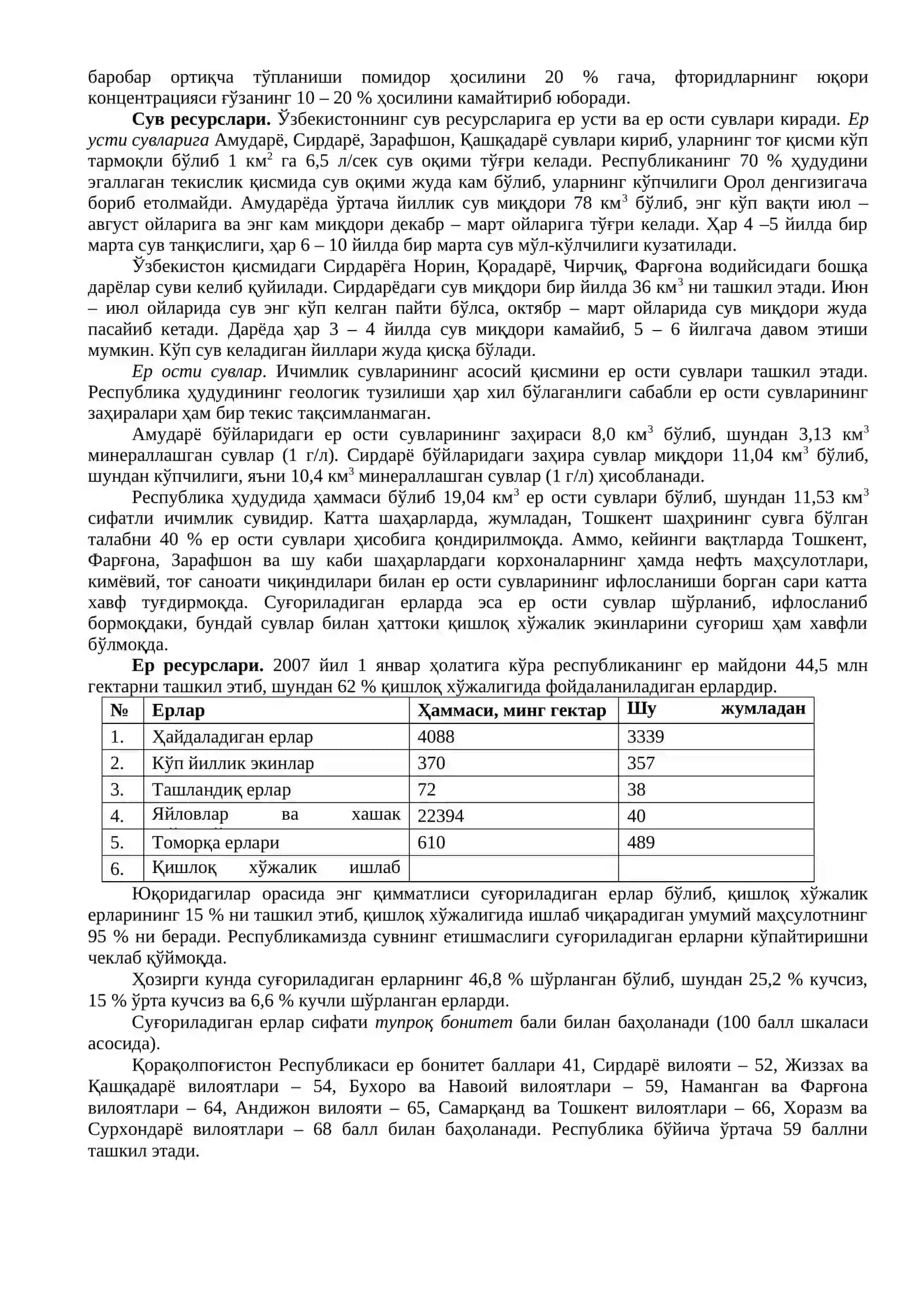 Ўзбекистондаги экологик вазият ва экологик сиёсат 2