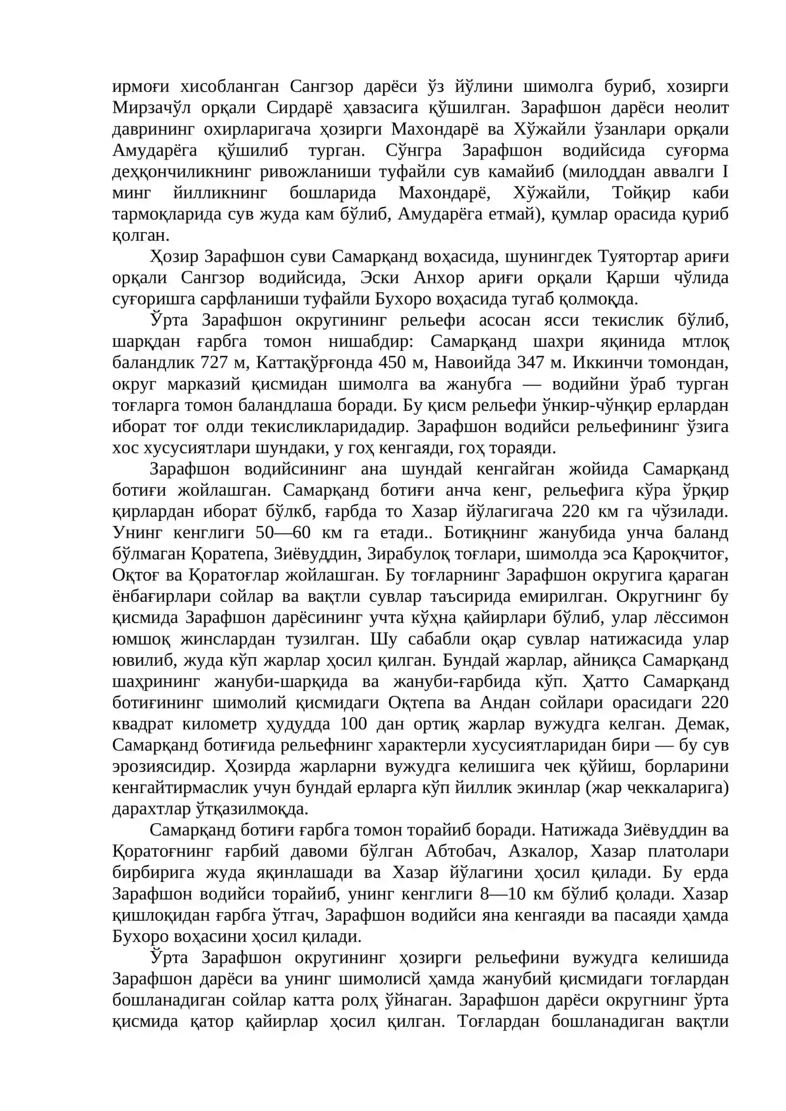 Ўрта Зарафшон Округи 2