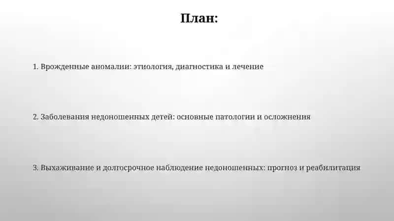 Лечебное дело 2 2