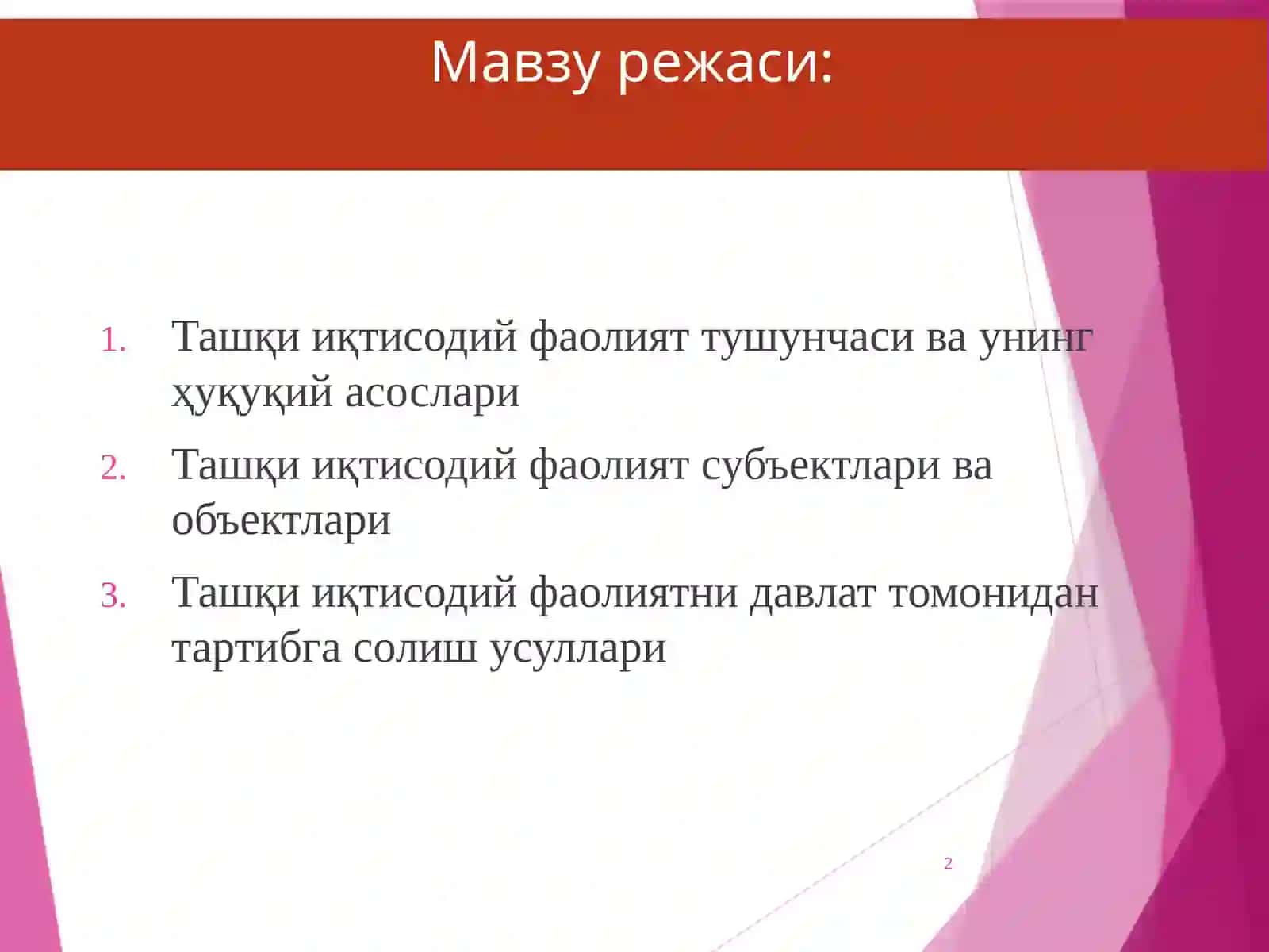Ташқи иқтисодий фаолиятнинг ҳуқуқий тартибга солиниши 2