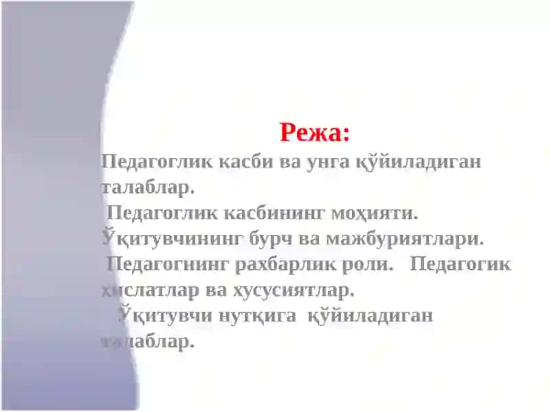 Замонавий мактаб ўқитувчисининг вазифалари 2
