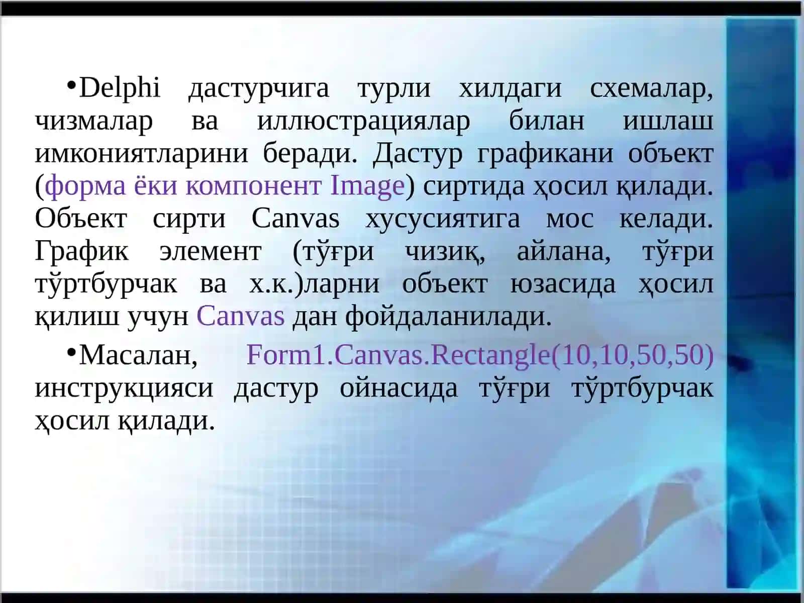 Delphiдастурлаштили 2