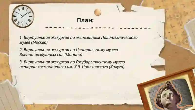 Виртуальная экскурсия по техническим музеям Узбекистана или России 2