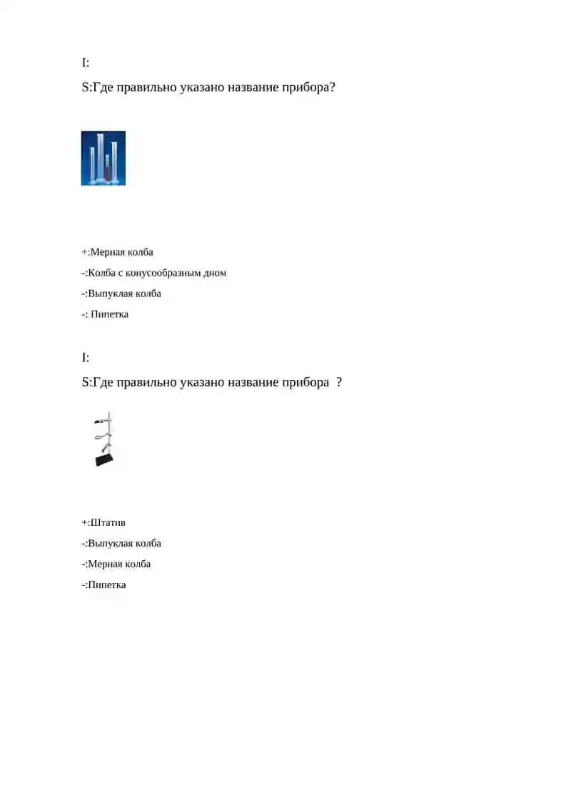 Колба с круглым дном 2