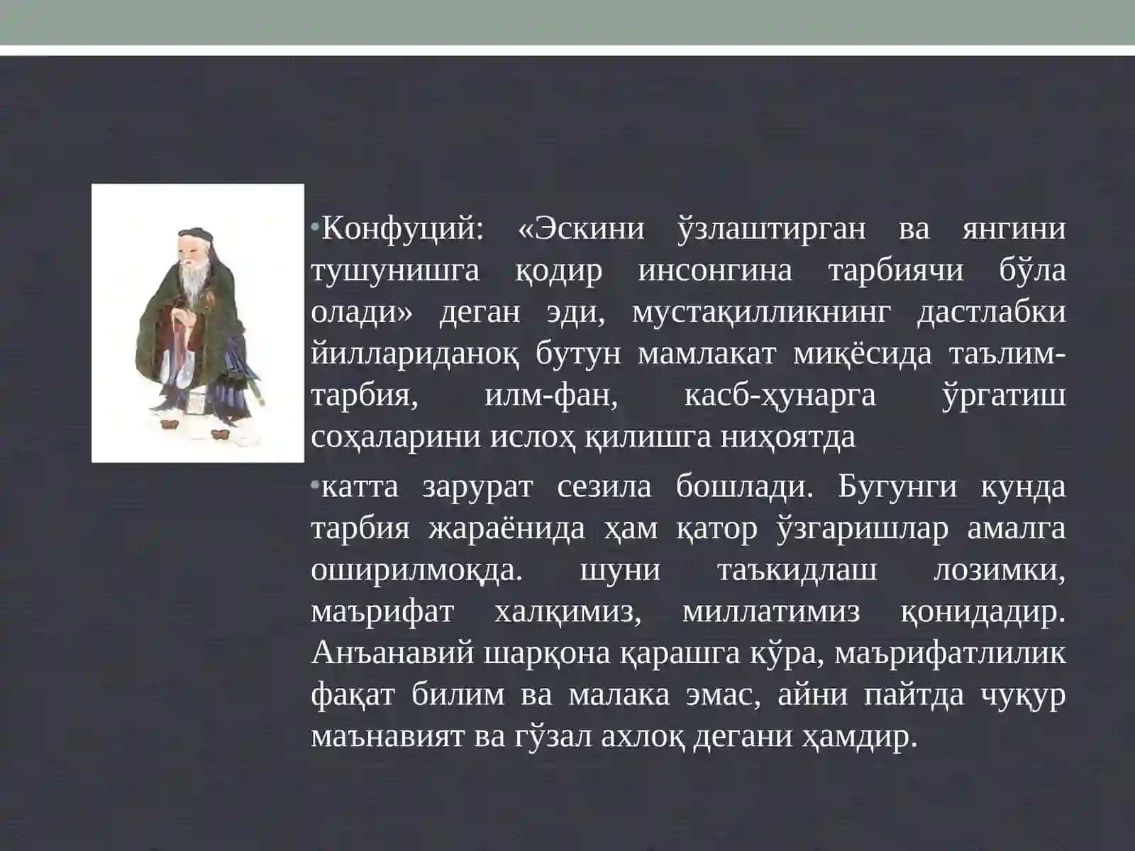 МУстақиллик шароитида тарбия методларини асосий вазифалари, билимларнинг ўзлаштиришнинг моҳияти 2