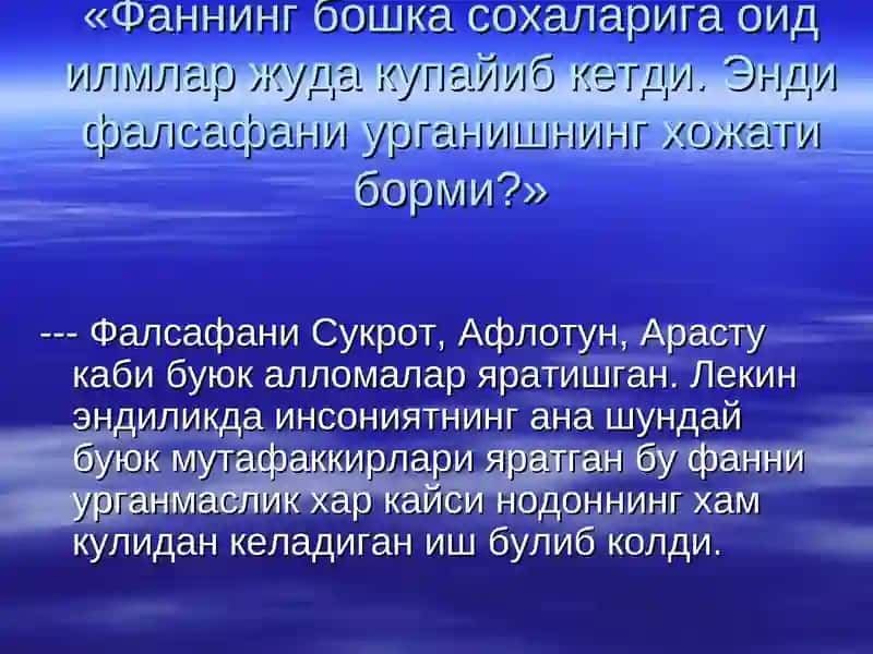 Марказий Осиё фалсафаси, унинг жахон маданиятида тутган урни 2