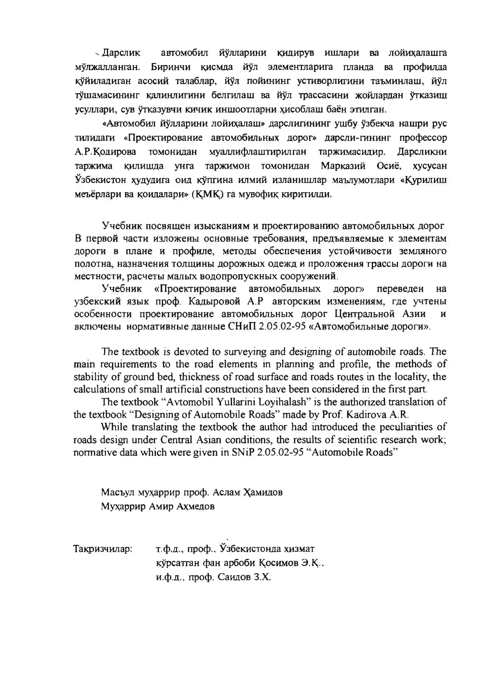 Автомобил йўлларини лойиҳалаш 2