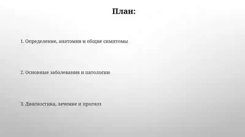 Заболевания брюшной полости 2