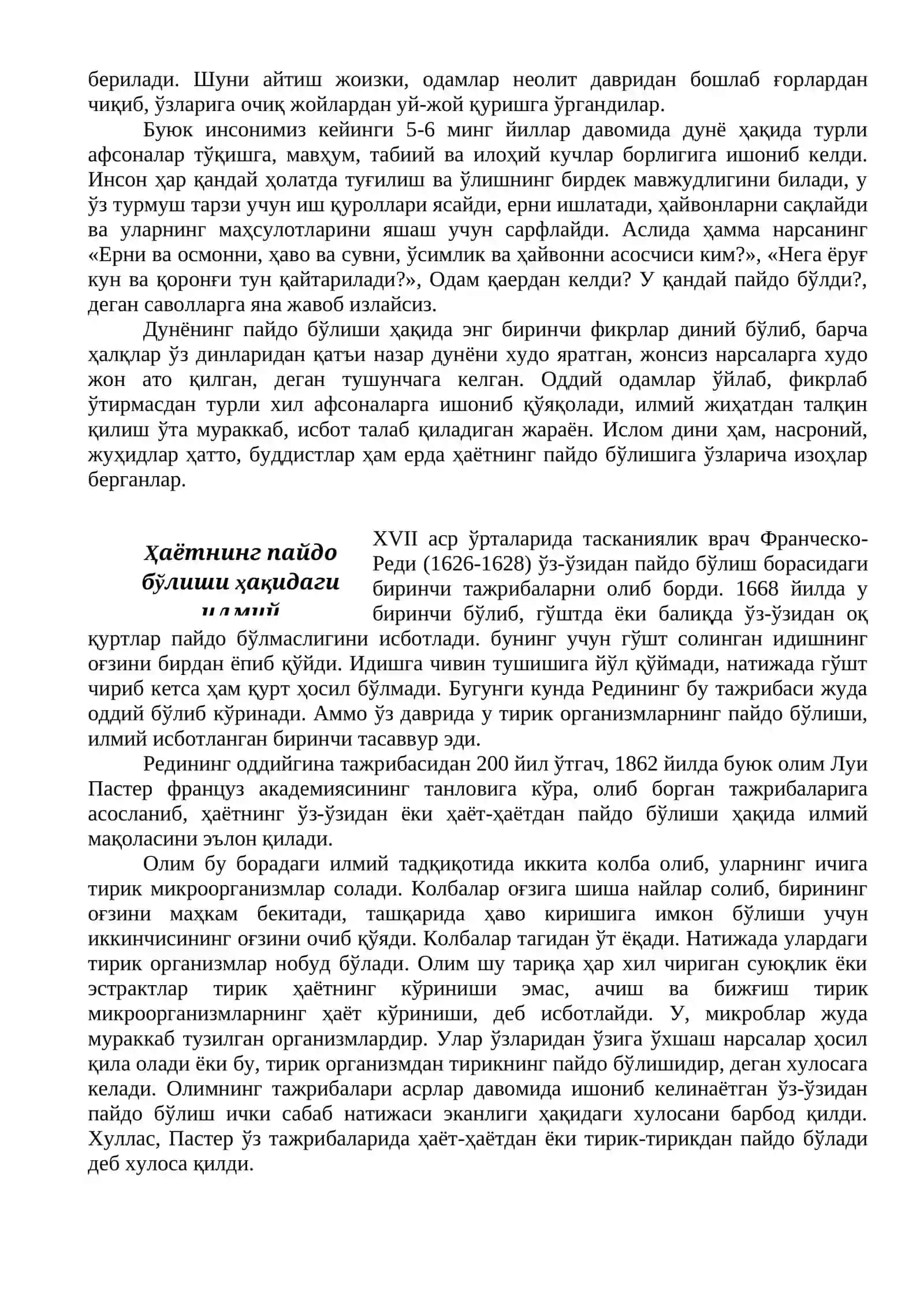 Ерда ҳаётнинг пайдо бўлиши 2