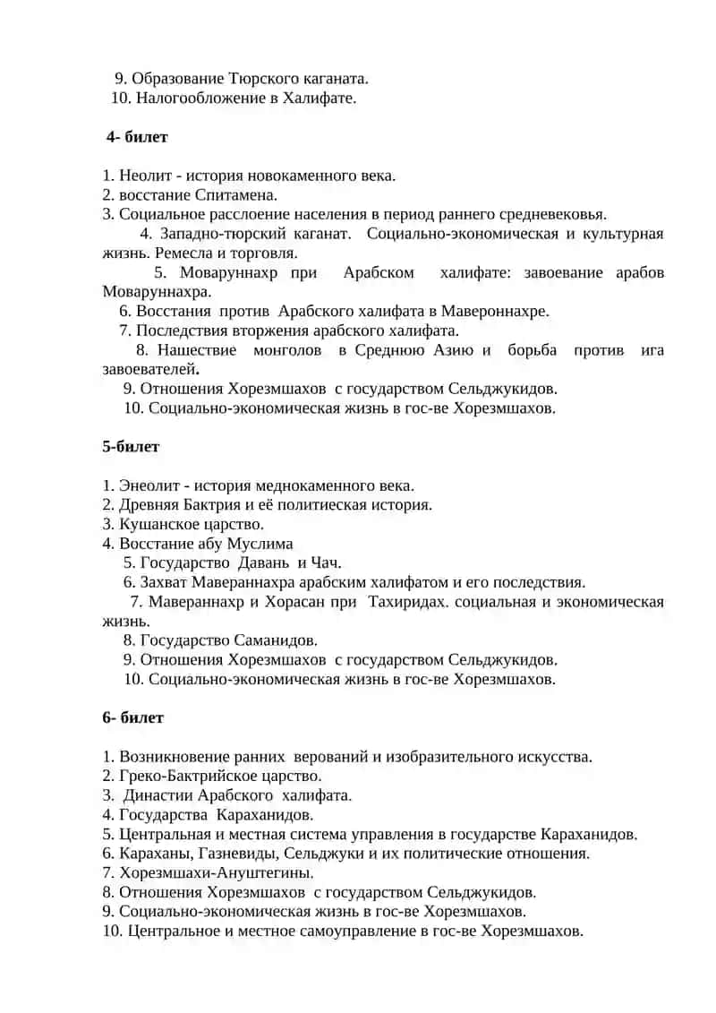 Палеолит - История древнего каменного века 2