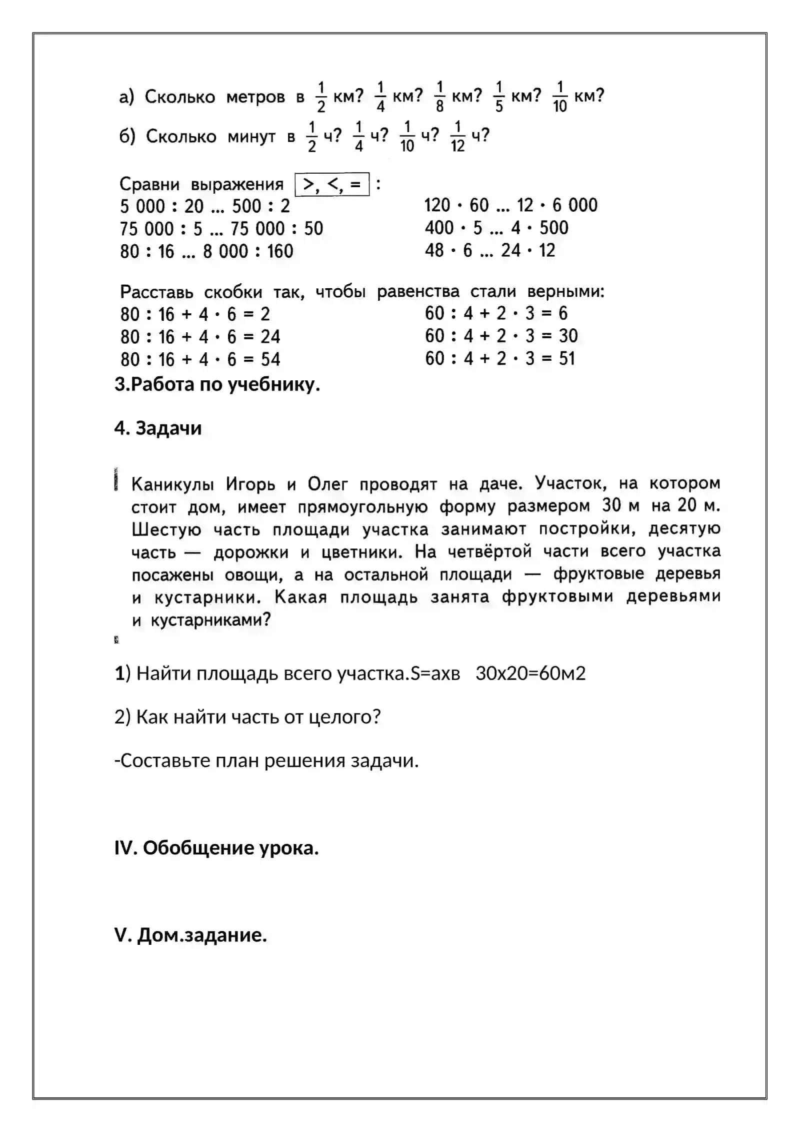 Умножение многозначных чисел на круглое число 2