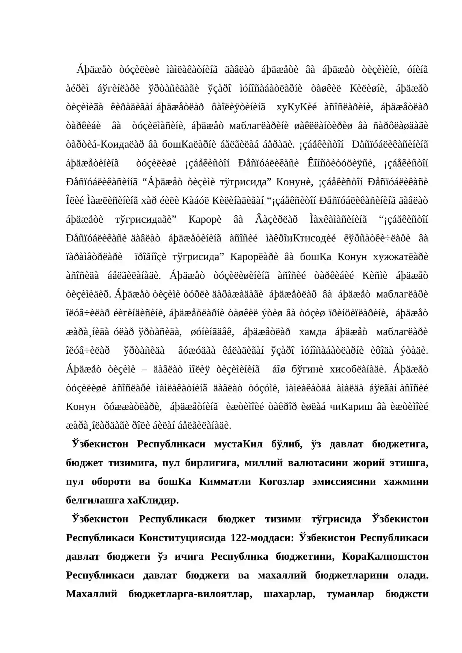 Бюджет тизими таркиби ва принциплари 2